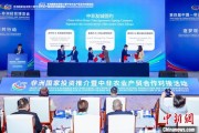 占卜道具中非新增10对友好城市 国际“朋友圈”助推务实合作